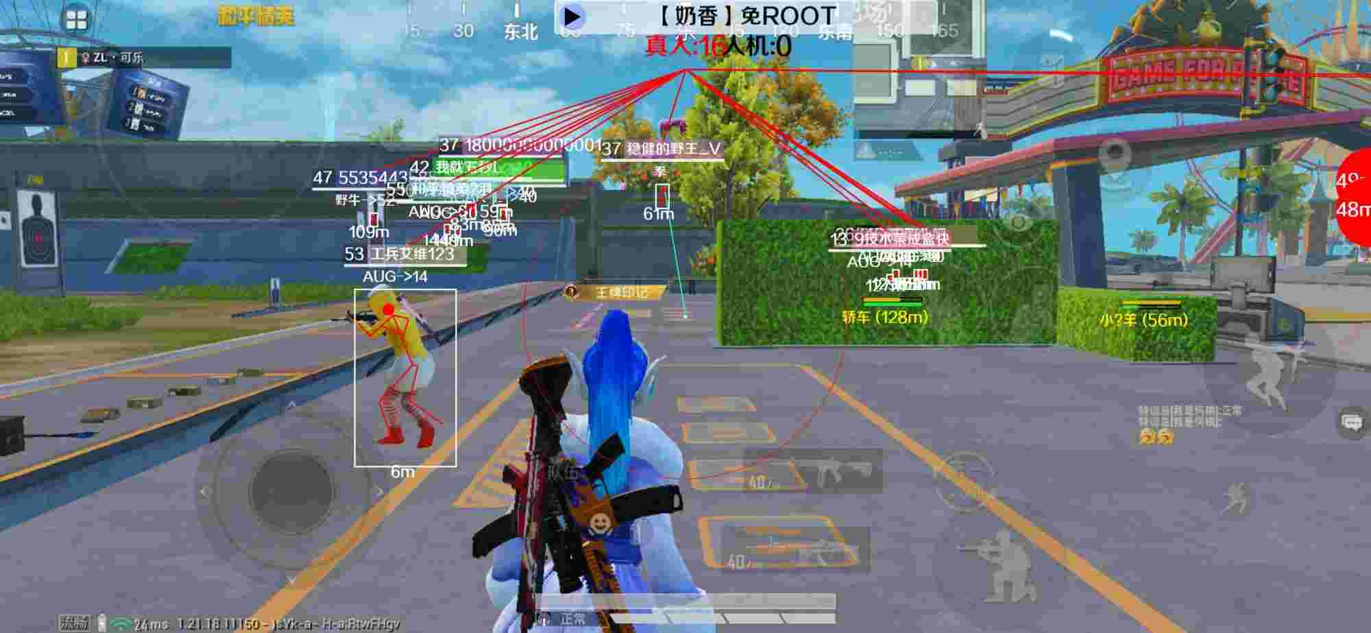 和平精英辅助《布丁》改名《奶香》依旧稳定中 - pubg有没有锁血挂辅助预览图